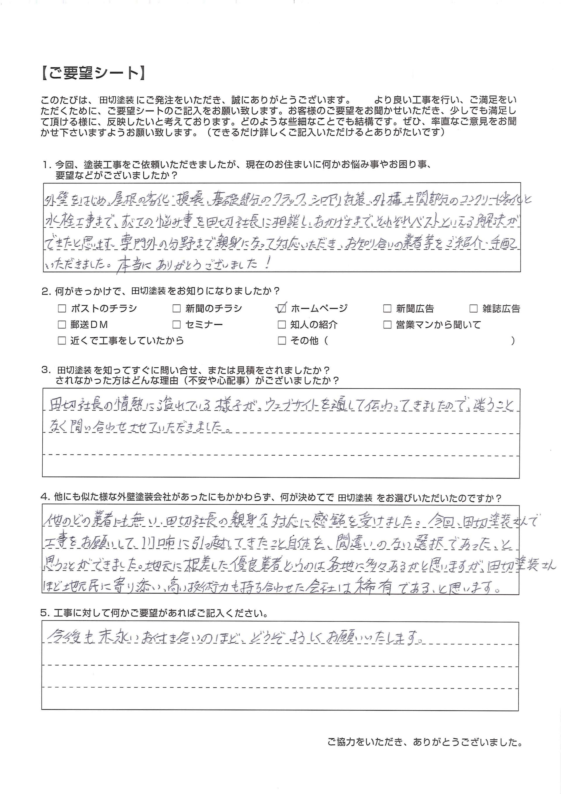 アンケート-02.jpg