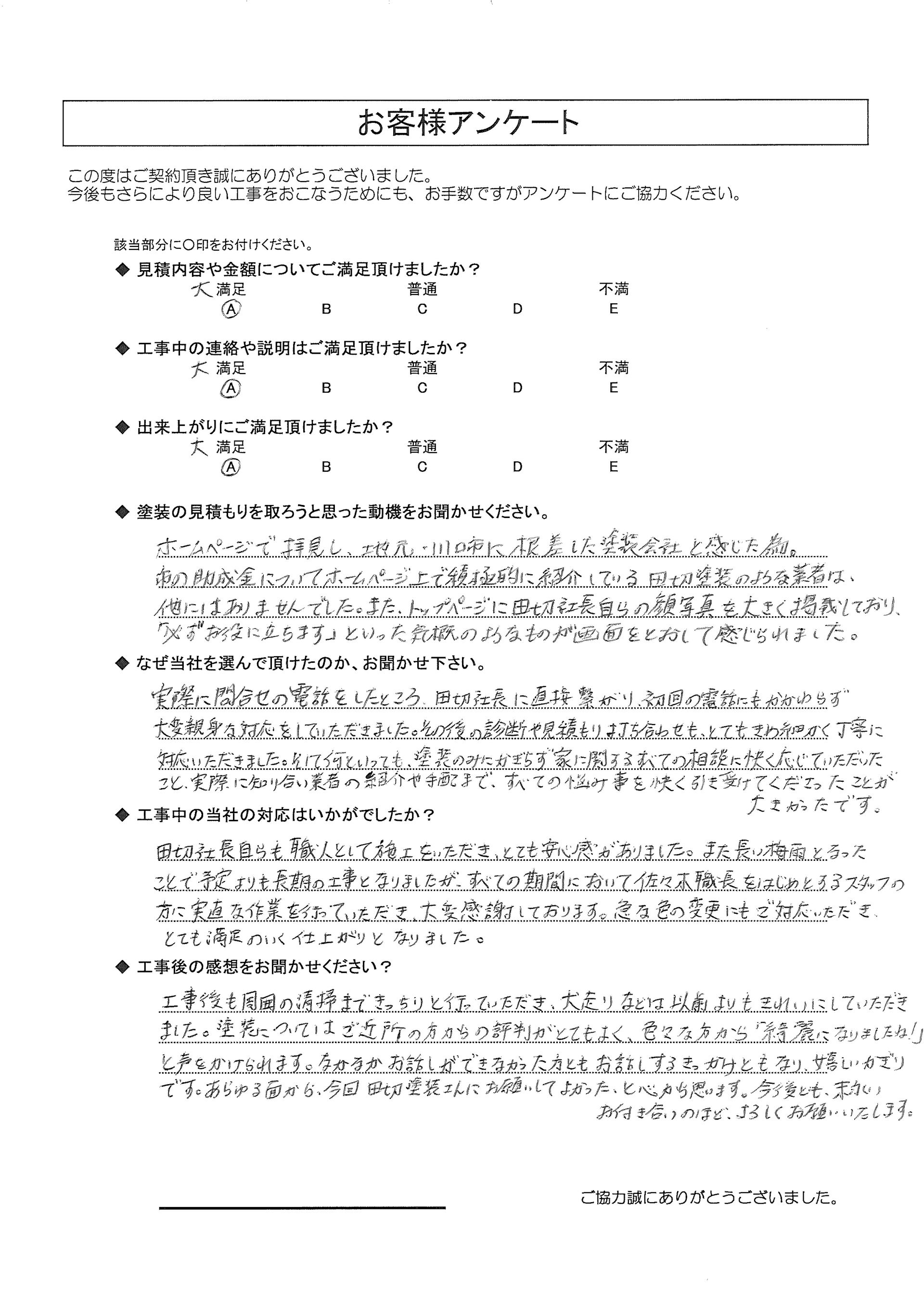 アンケート-03.jpg