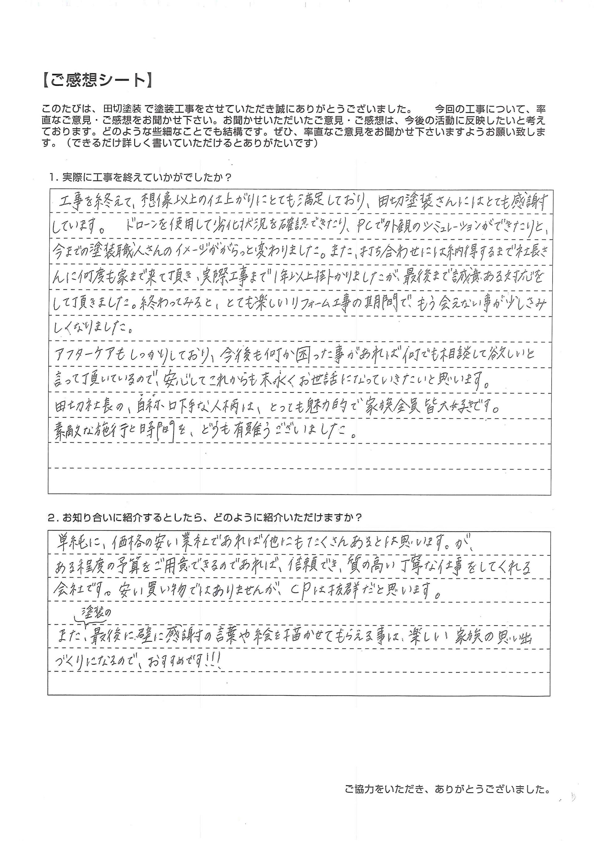 アンケート-01.jpg
