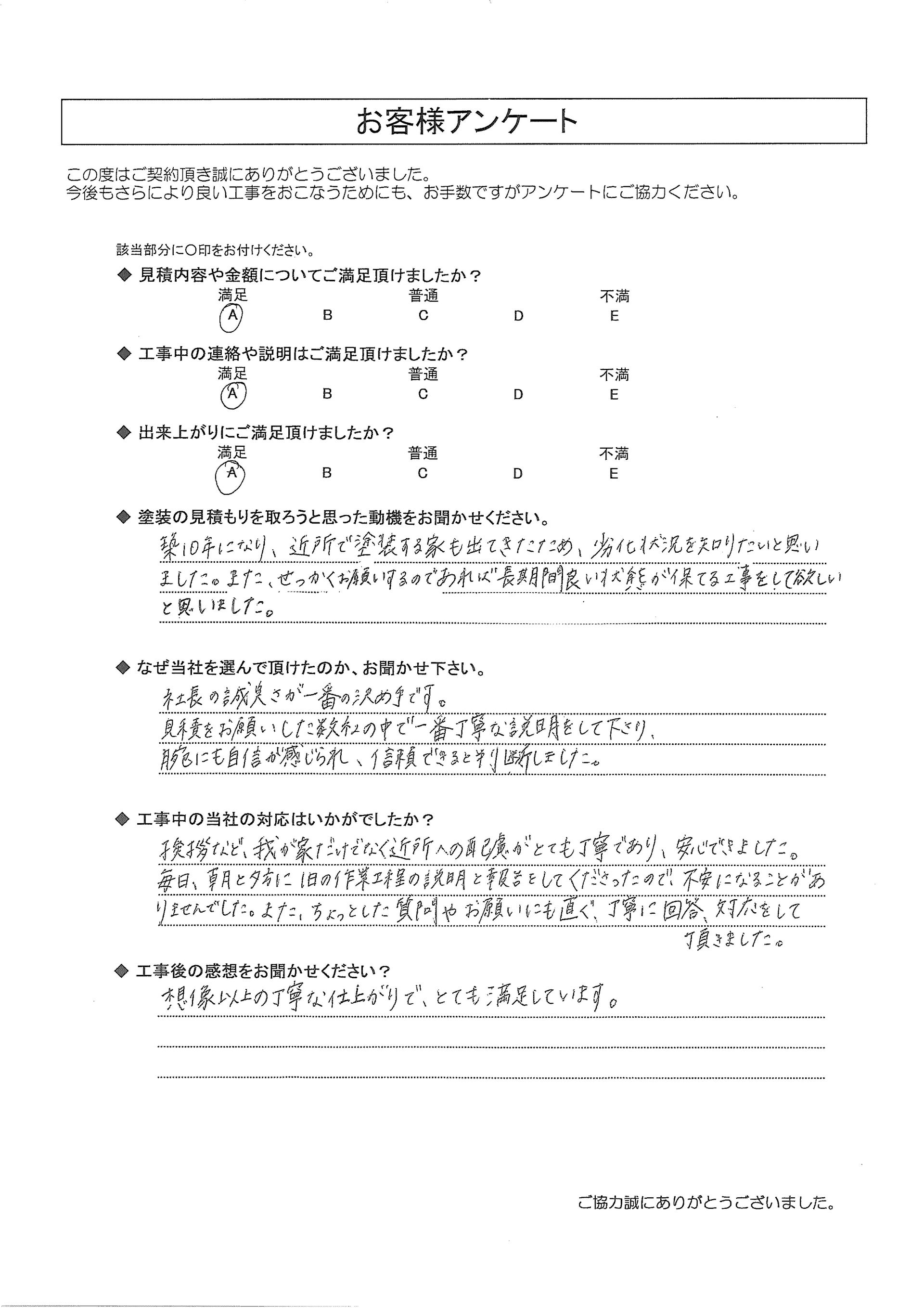 アンケート-03.jpg