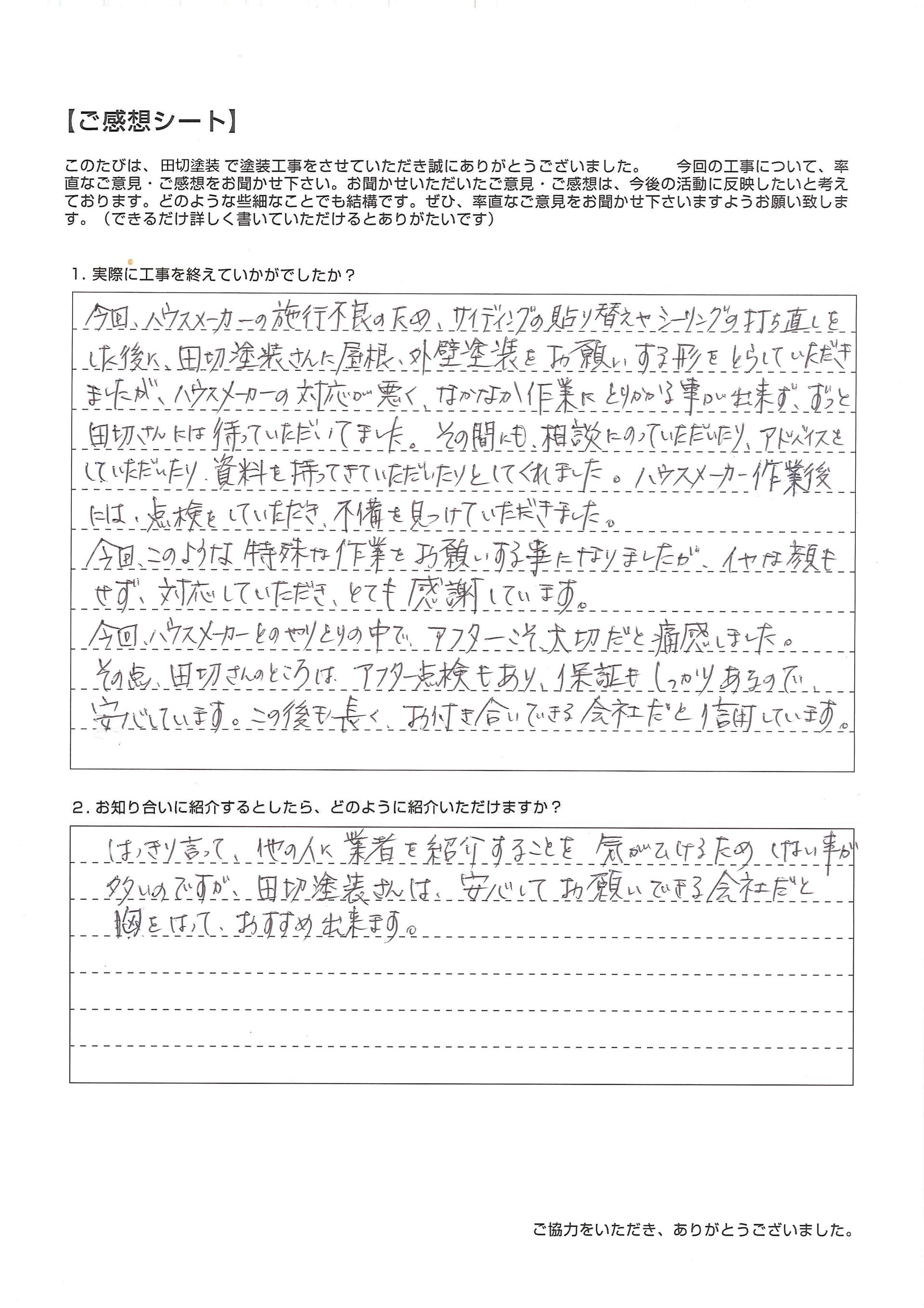 アンケート-01.jpg