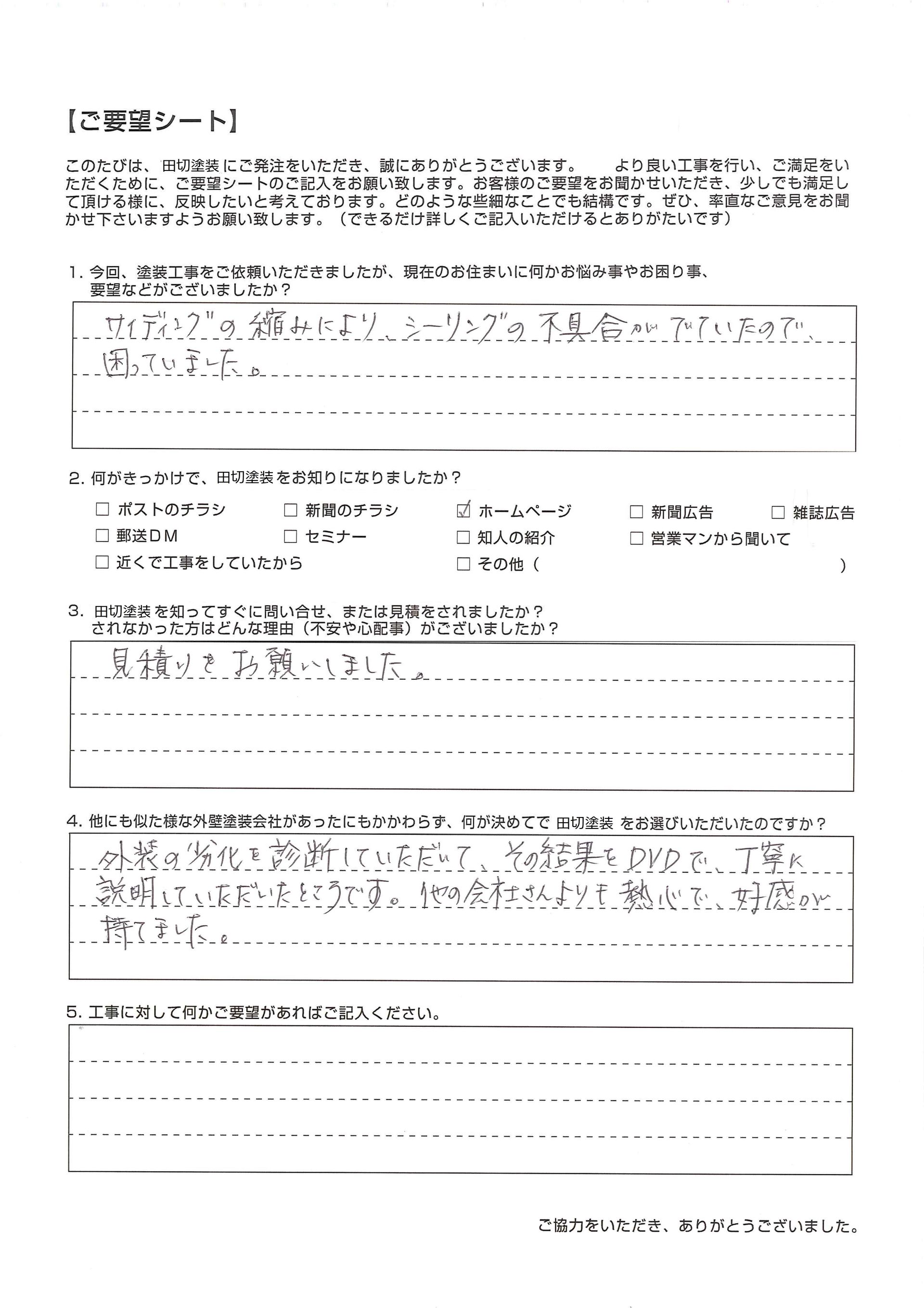 アンケート-02.jpg