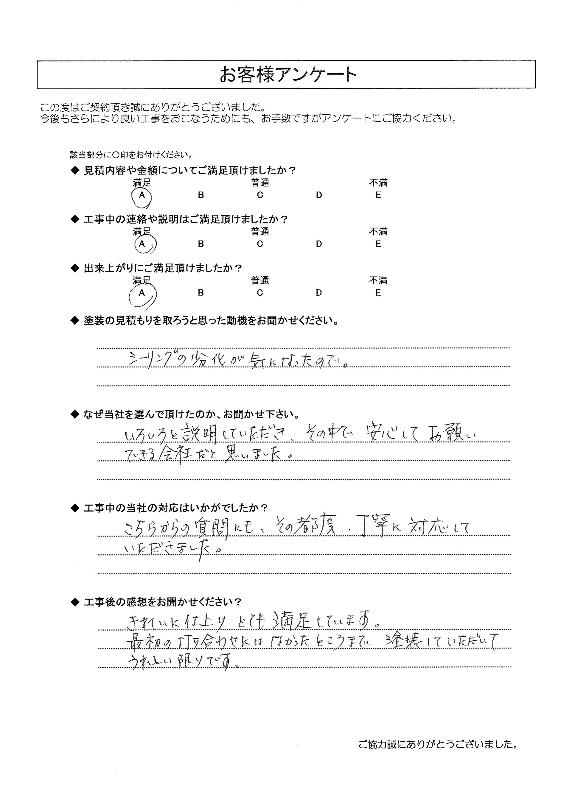 アンケート-03.jpg