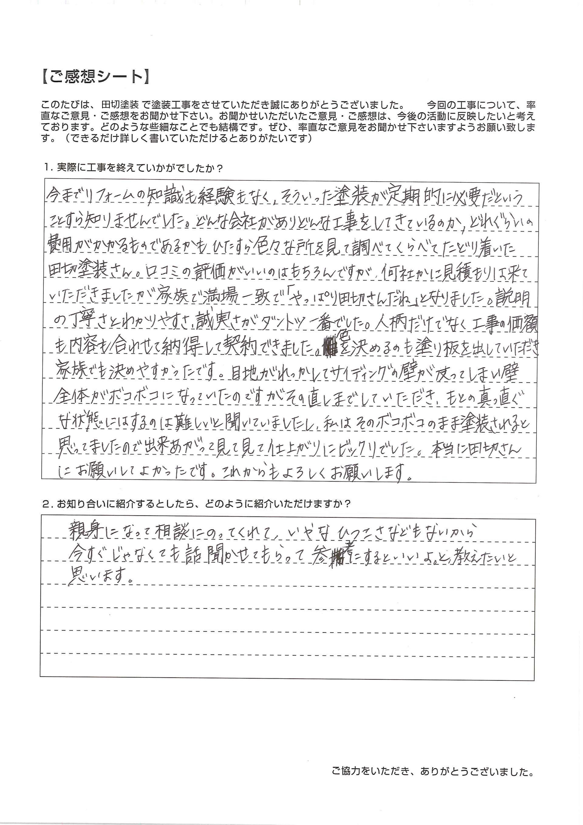 アンケート-01.jpg