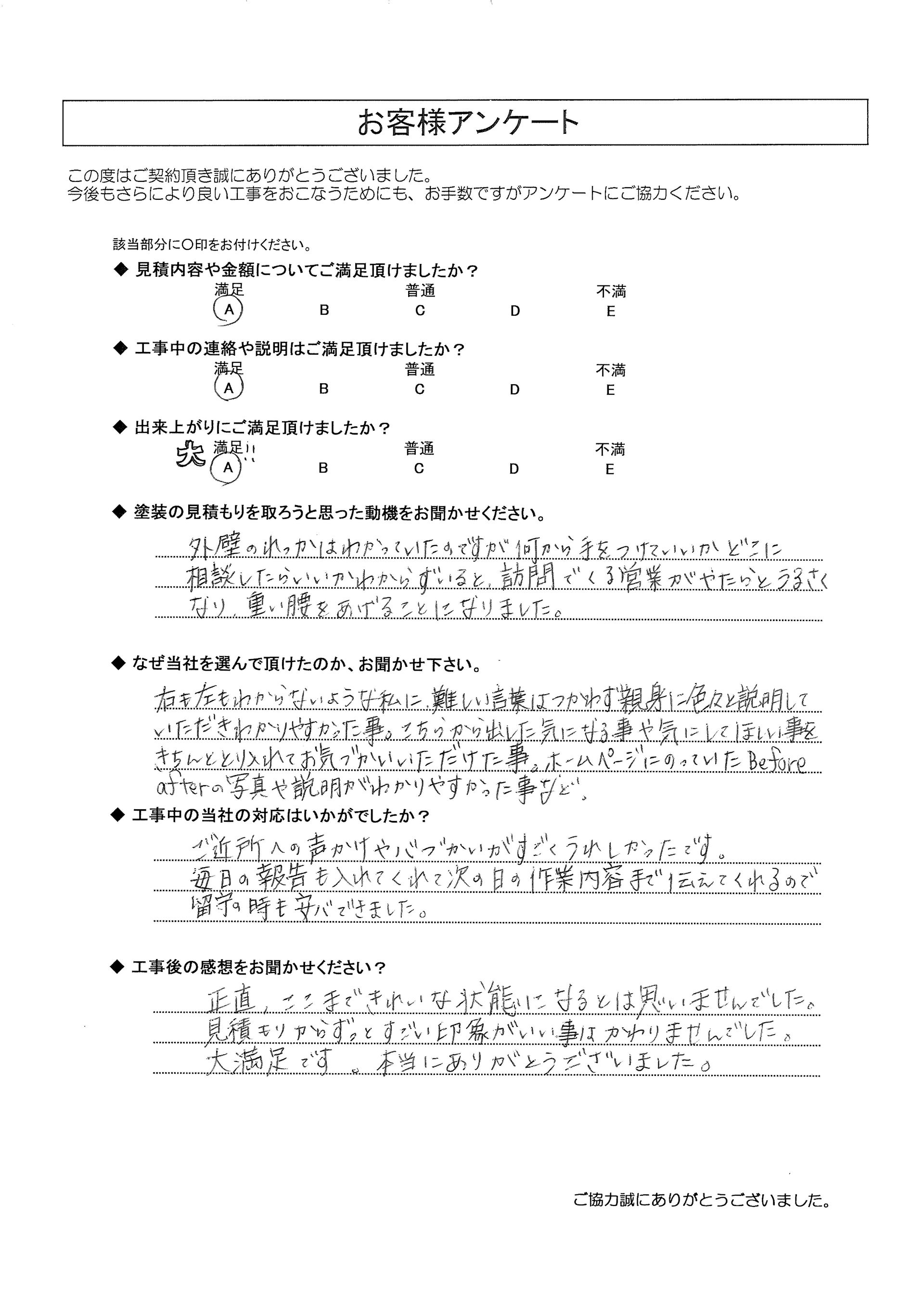 アンケート-03.jpg