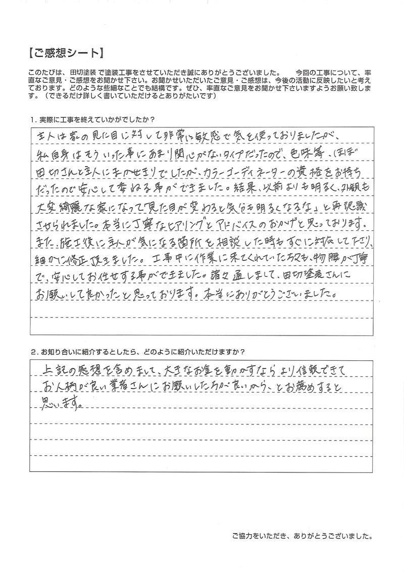 アンケート-01.jpg