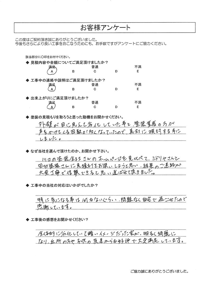 アンケート-02.jpg