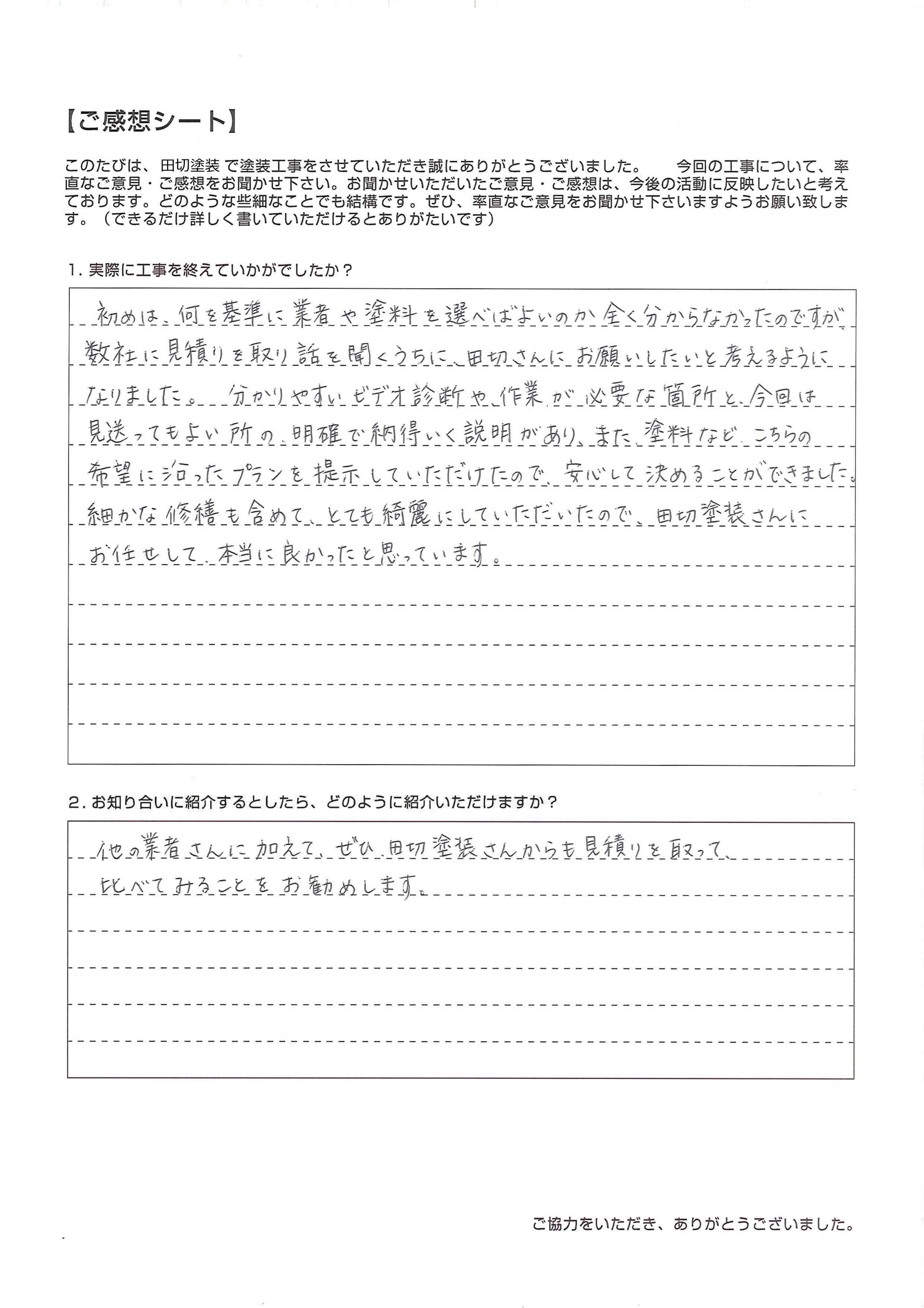 アンケート-01.jpg