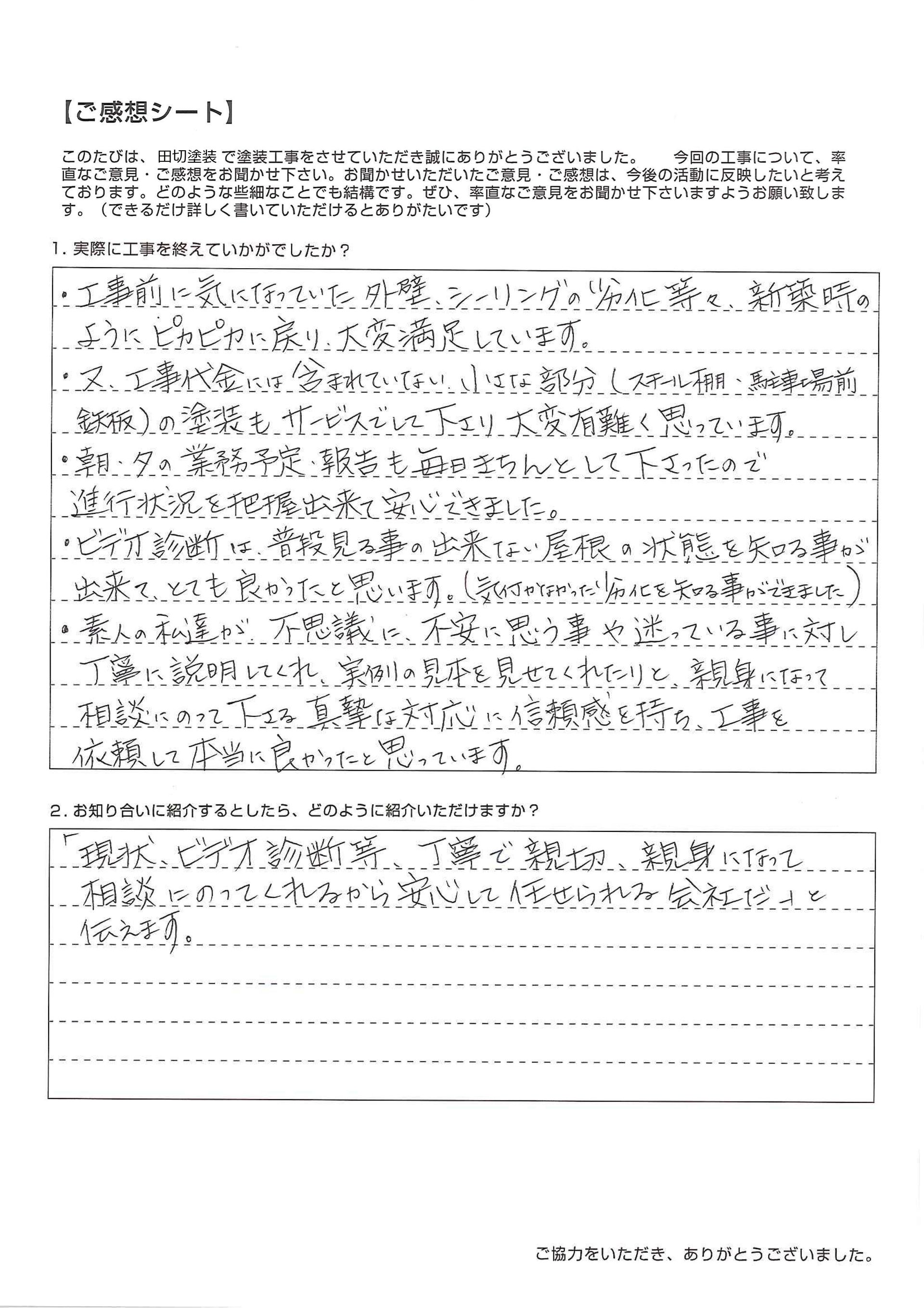 アンケート-01.jpg