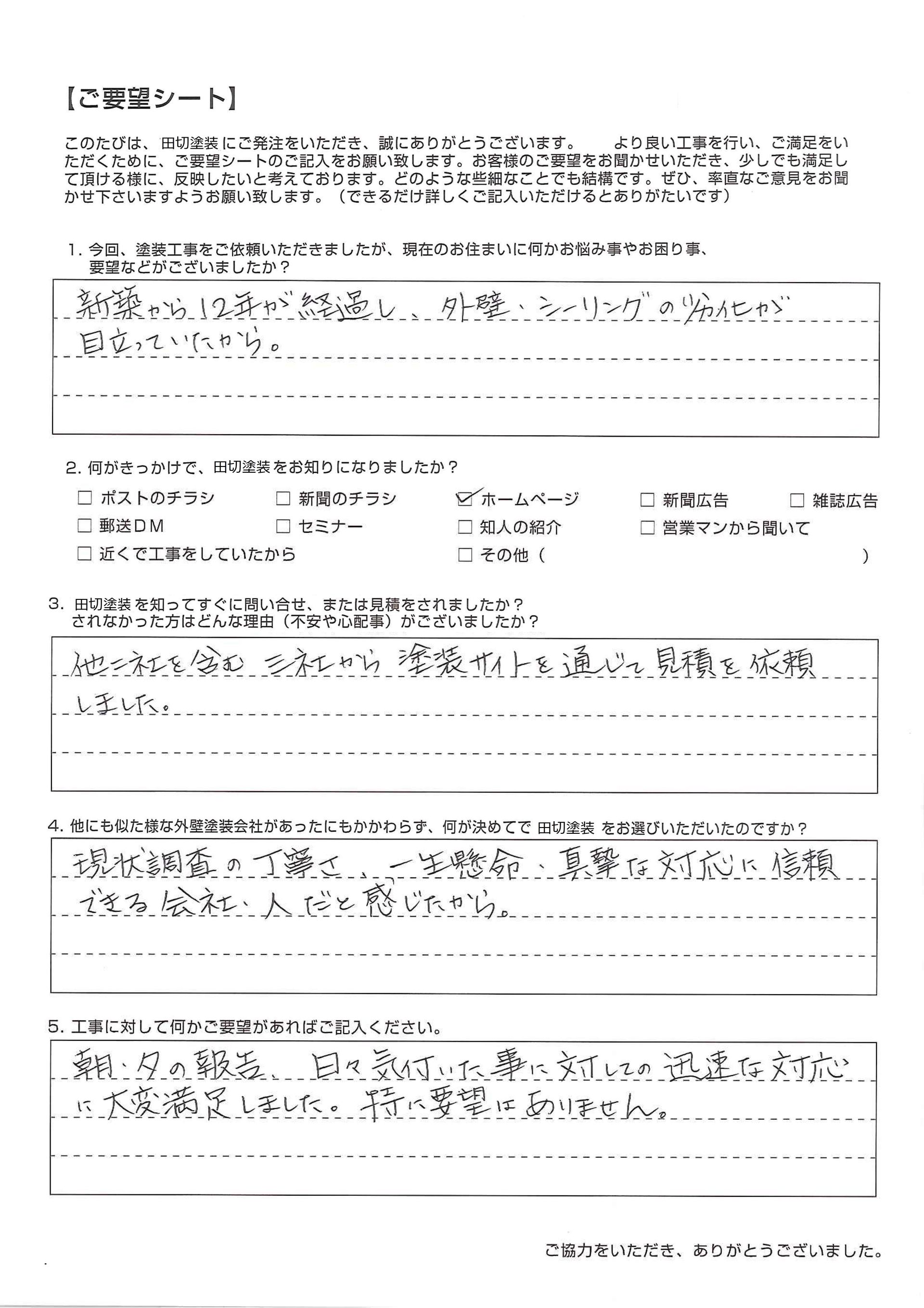 アンケート-02.jpg