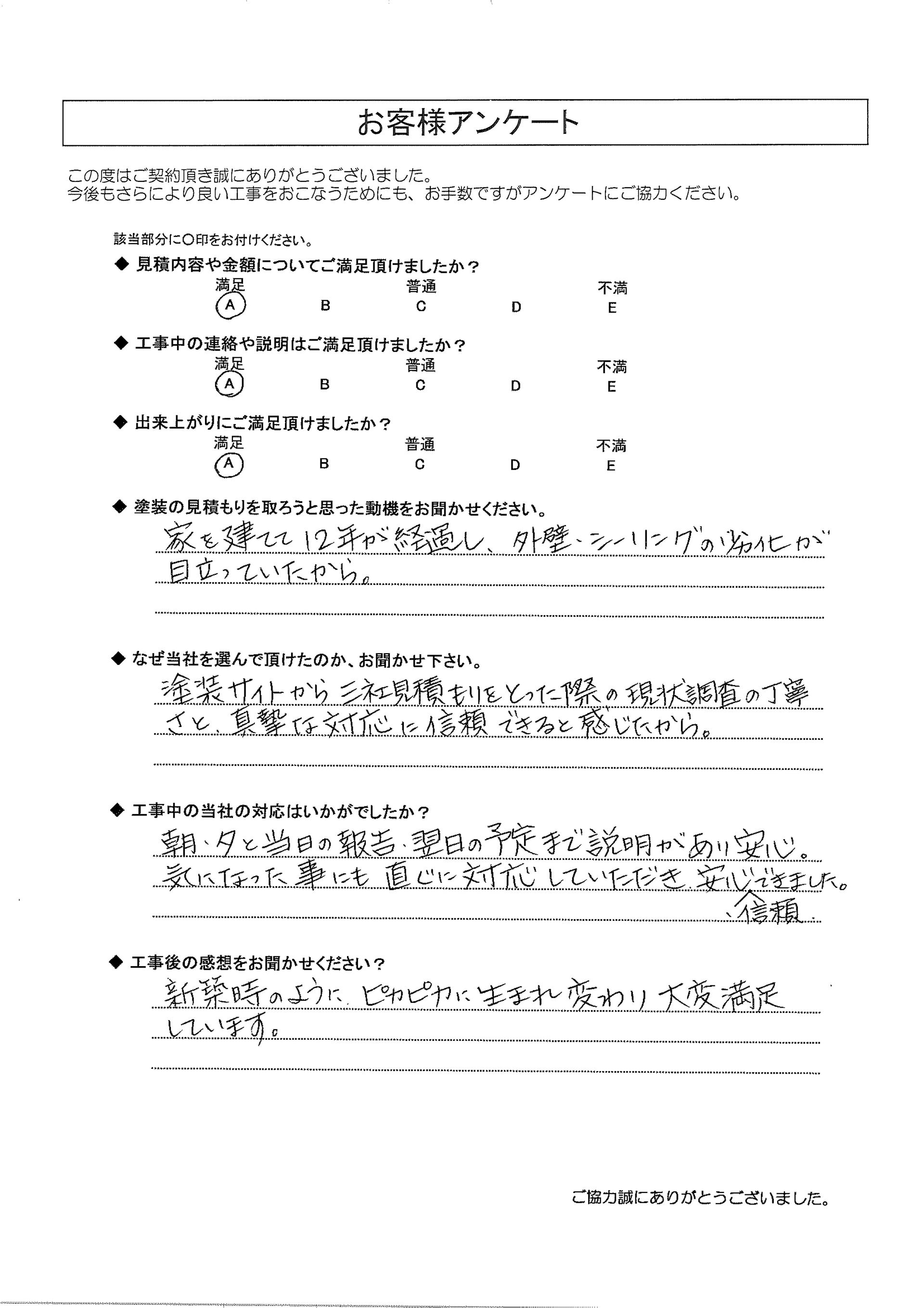 アンケート-03.jpg