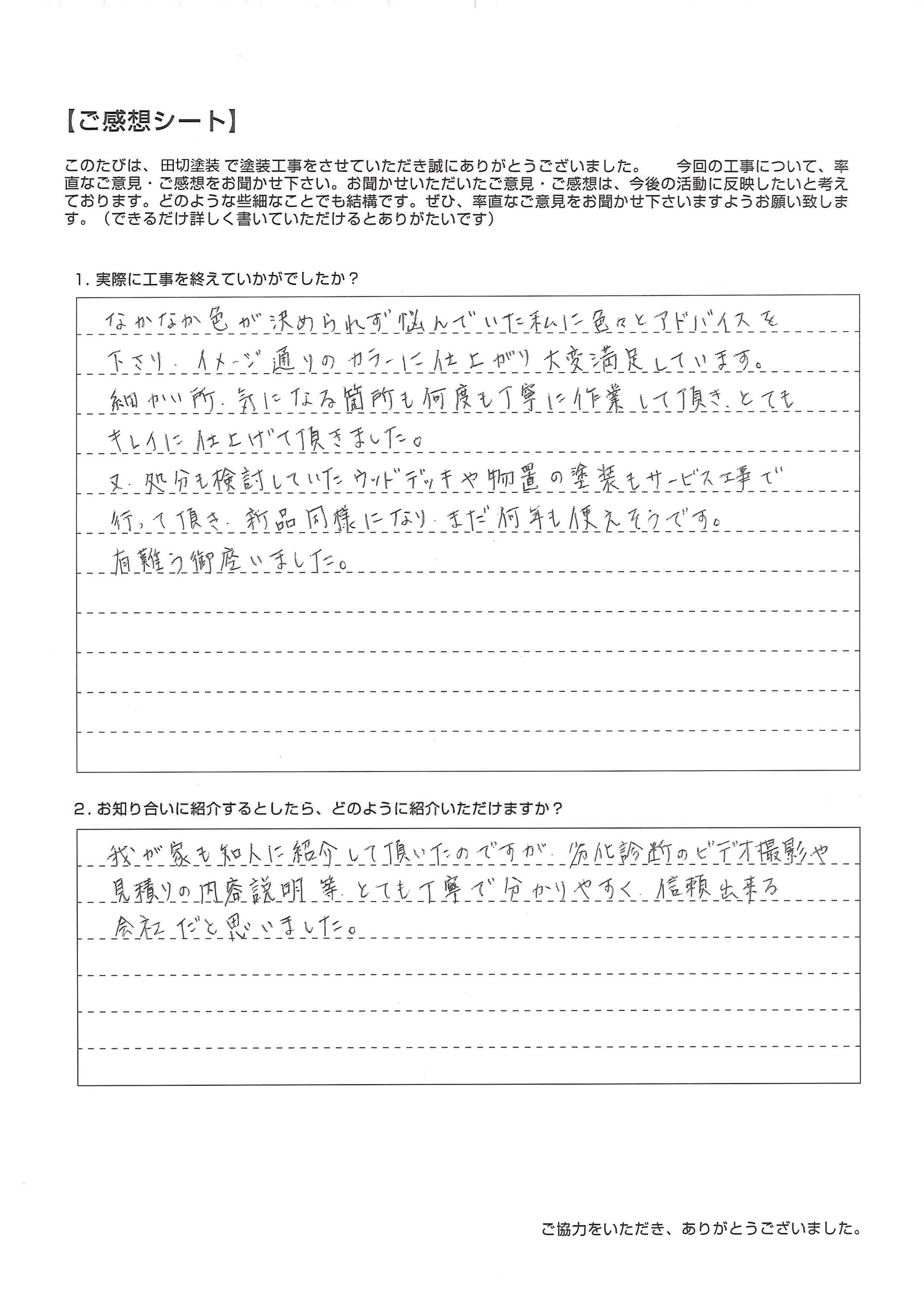 アンケート-01.jpg