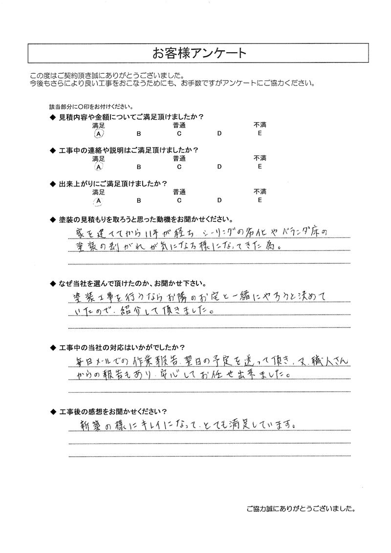 アンケート-03.jpg