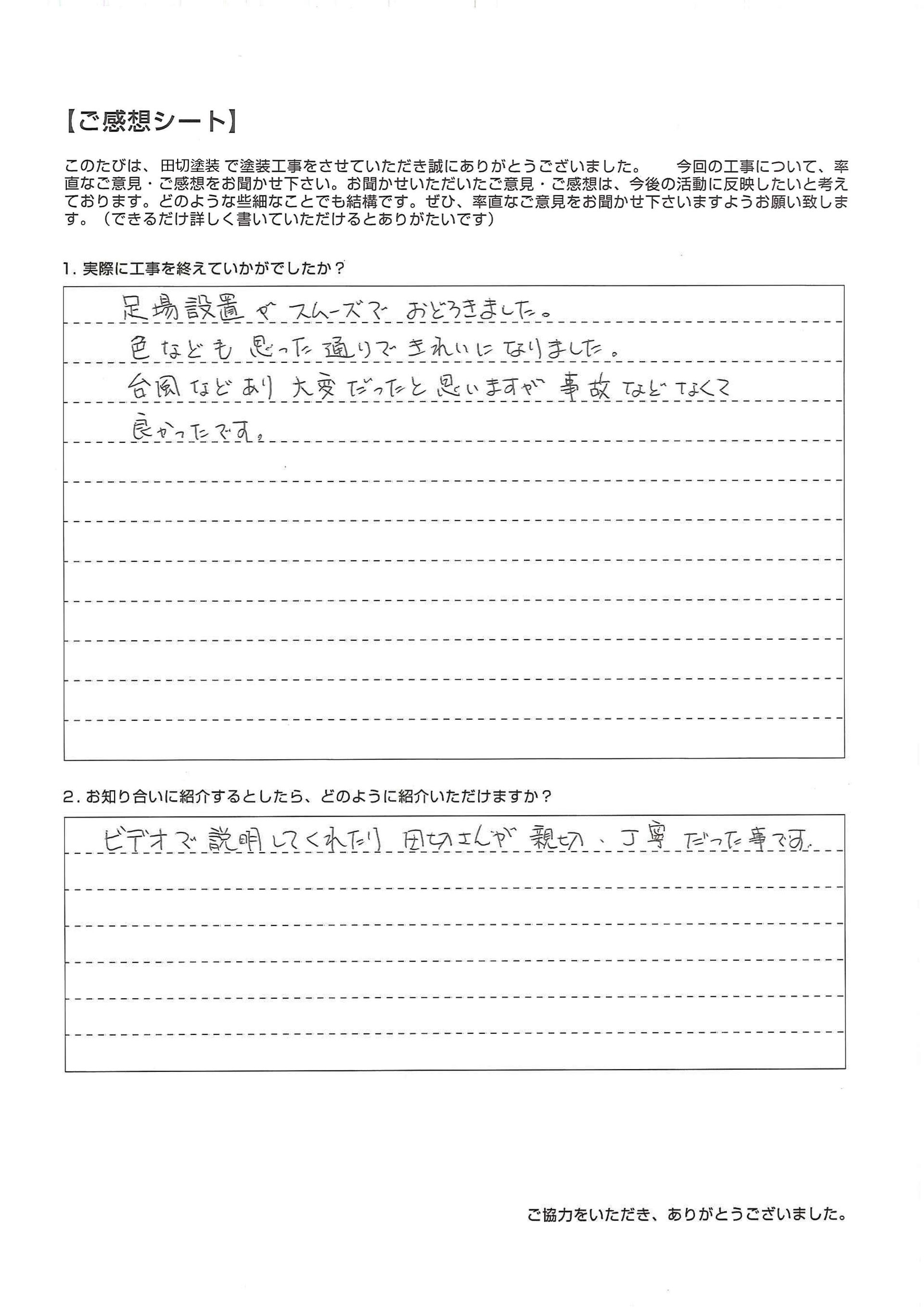 アンケート-01.jpg