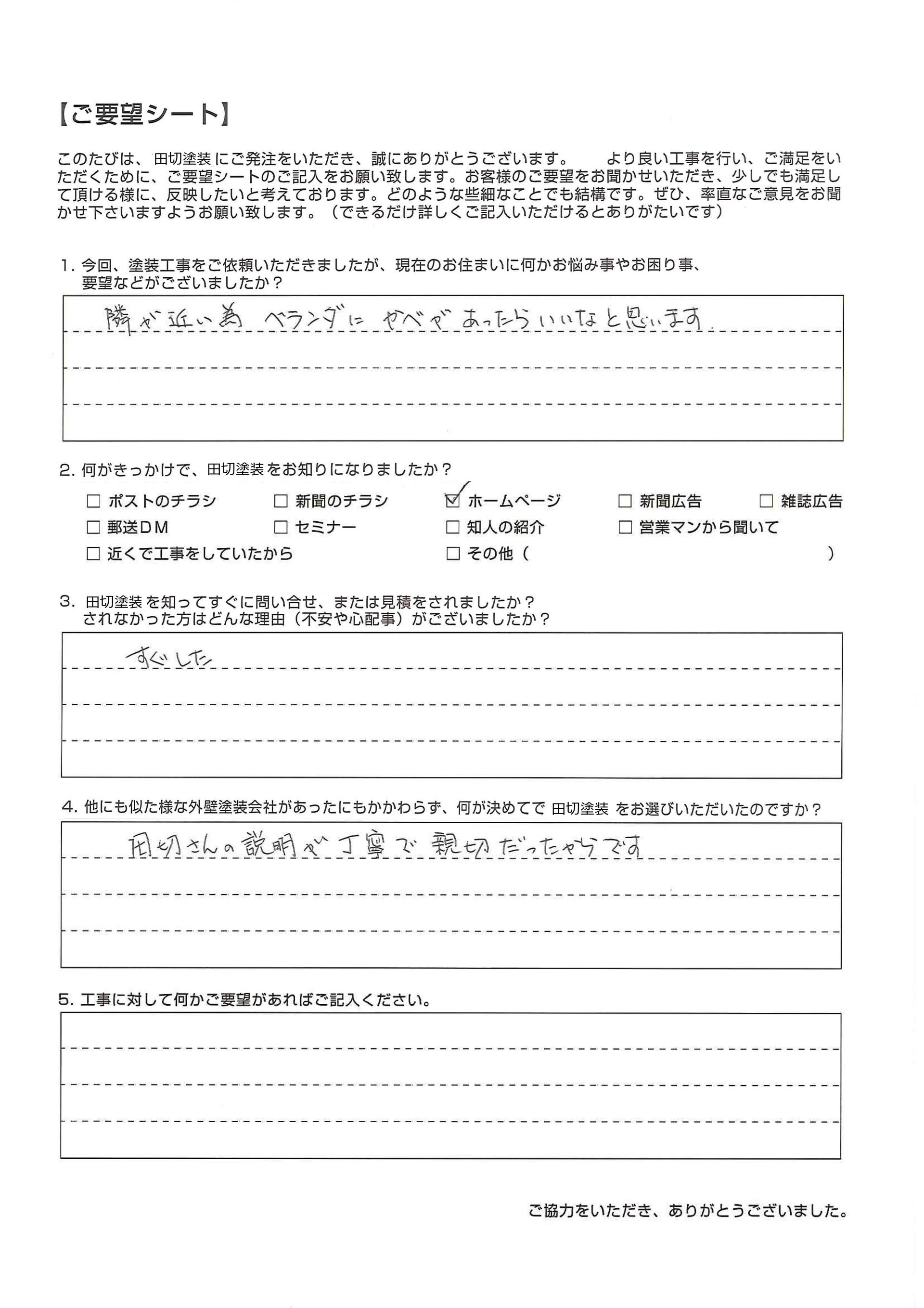 アンケート-02.jpg