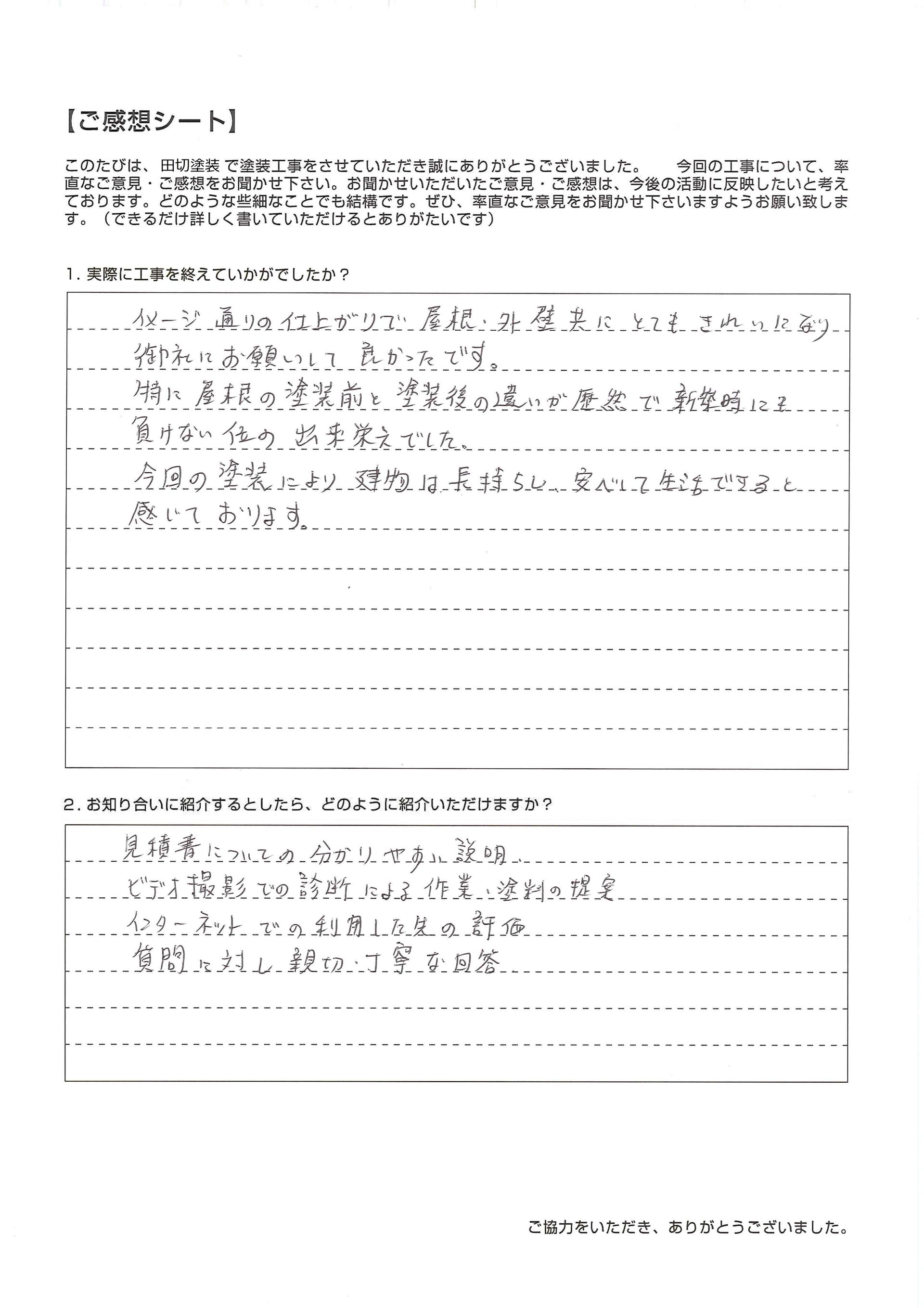 アンケート-01.jpg