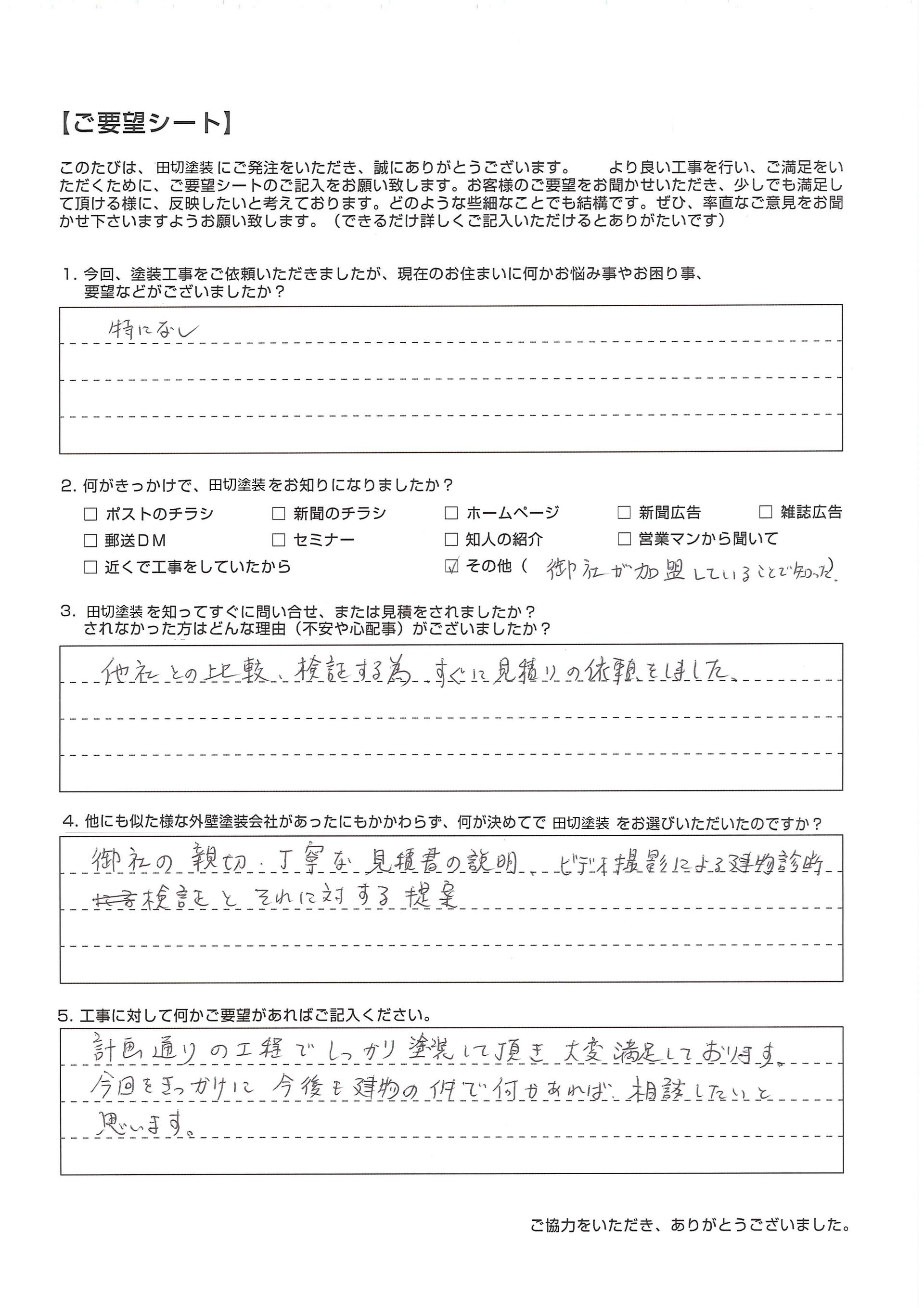 アンケート-02.jpg