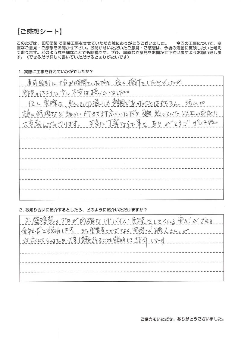 アンケート-01.jpg