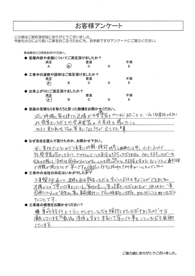アンケート-02.jpg