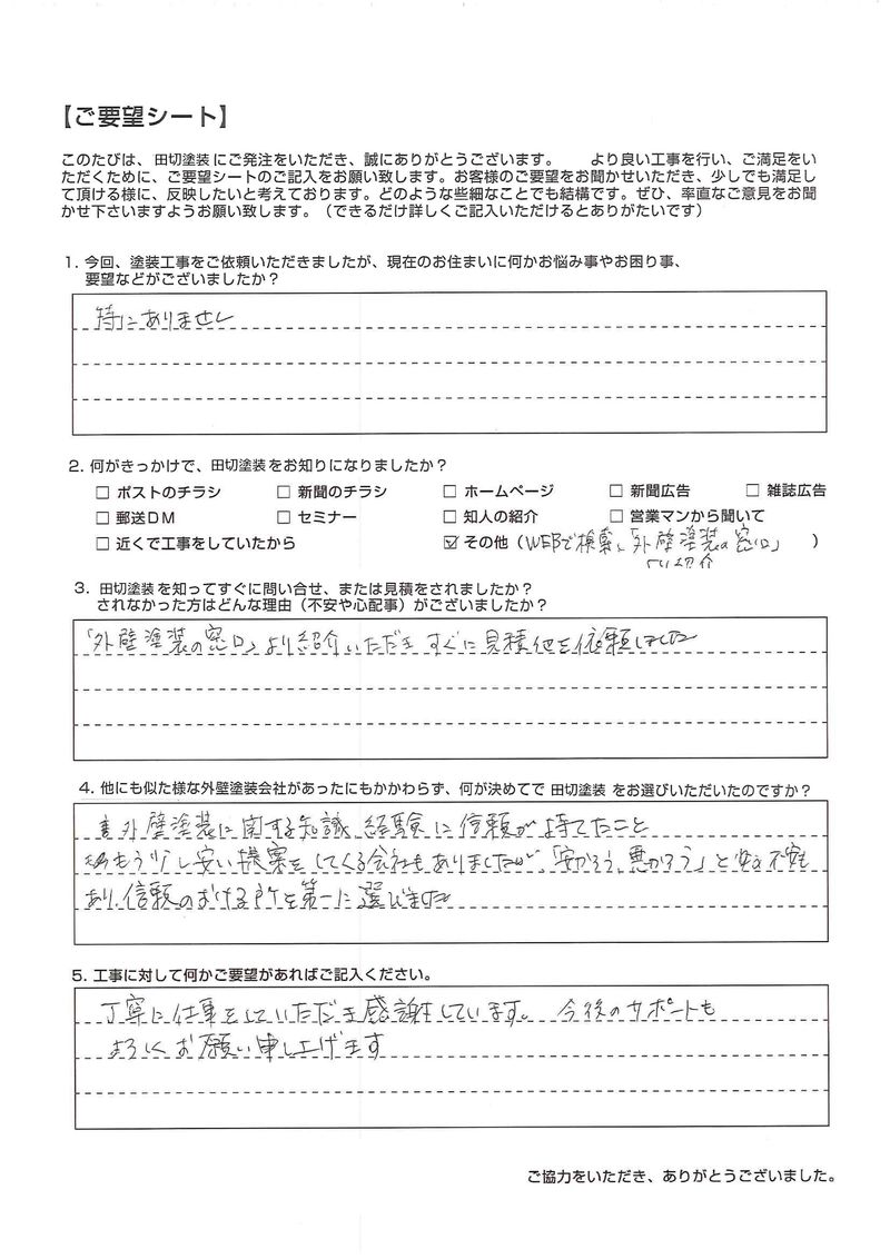 アンケート-03.jpg