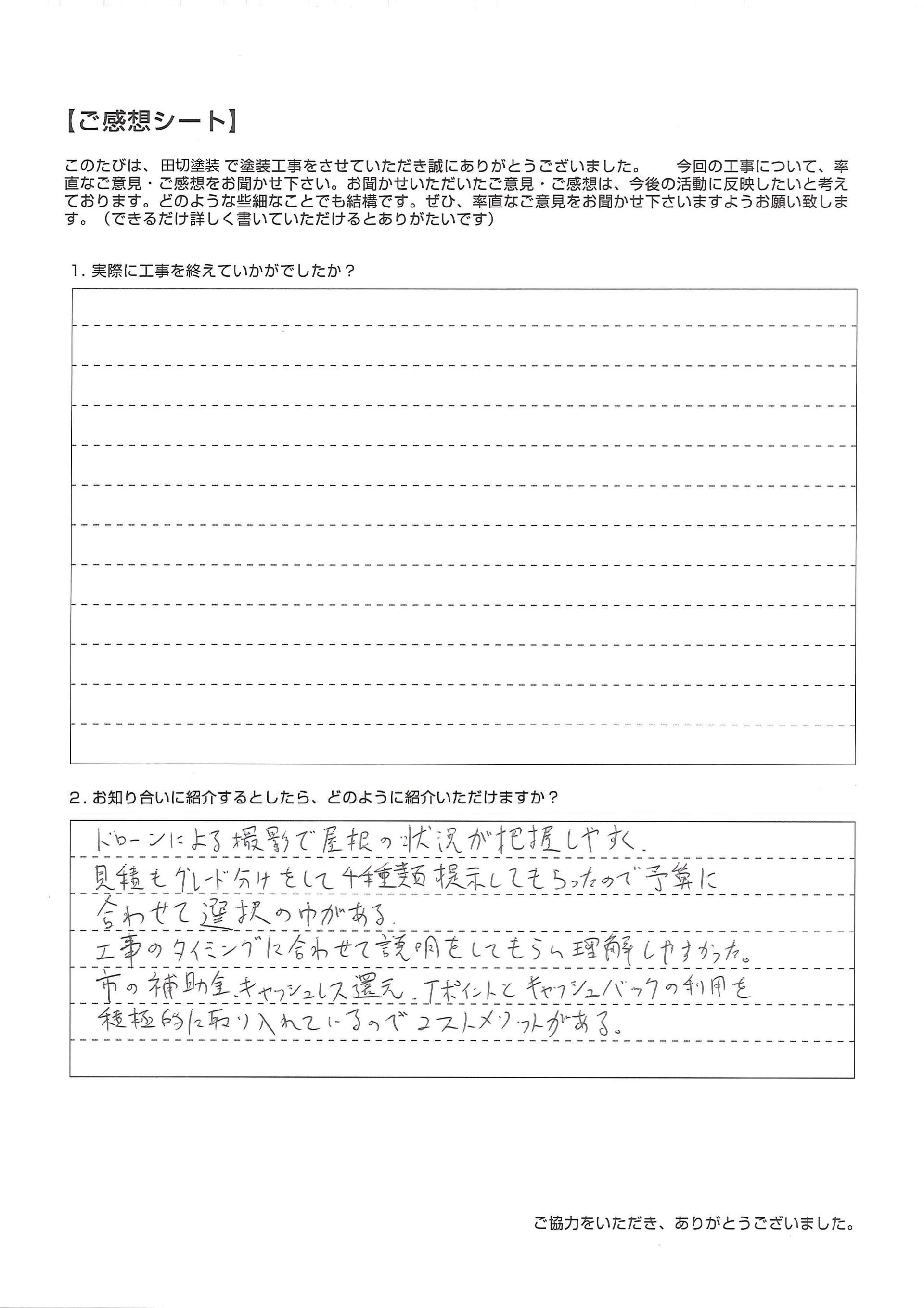 アンケート-01.jpg