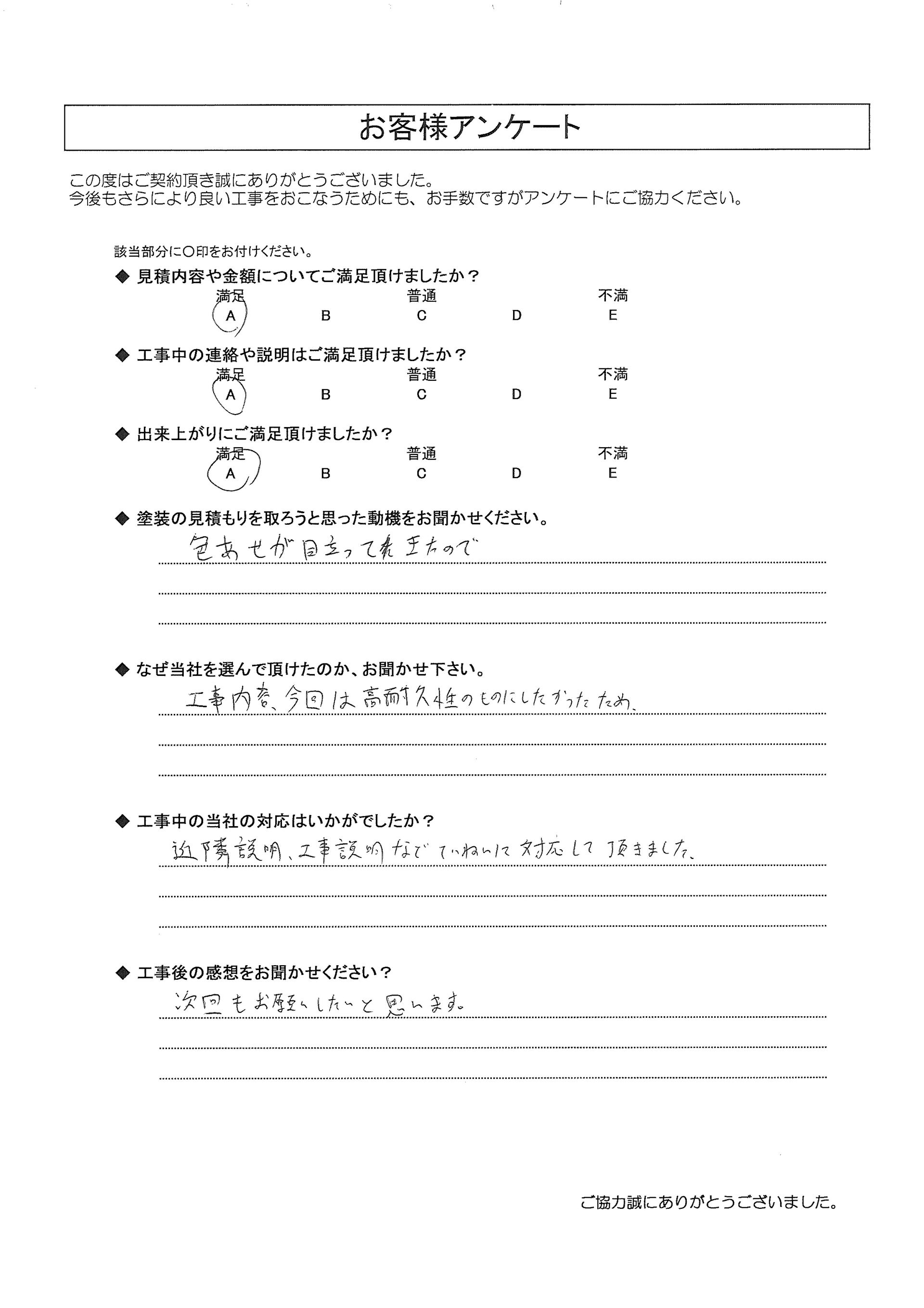 アンケート-02.jpg