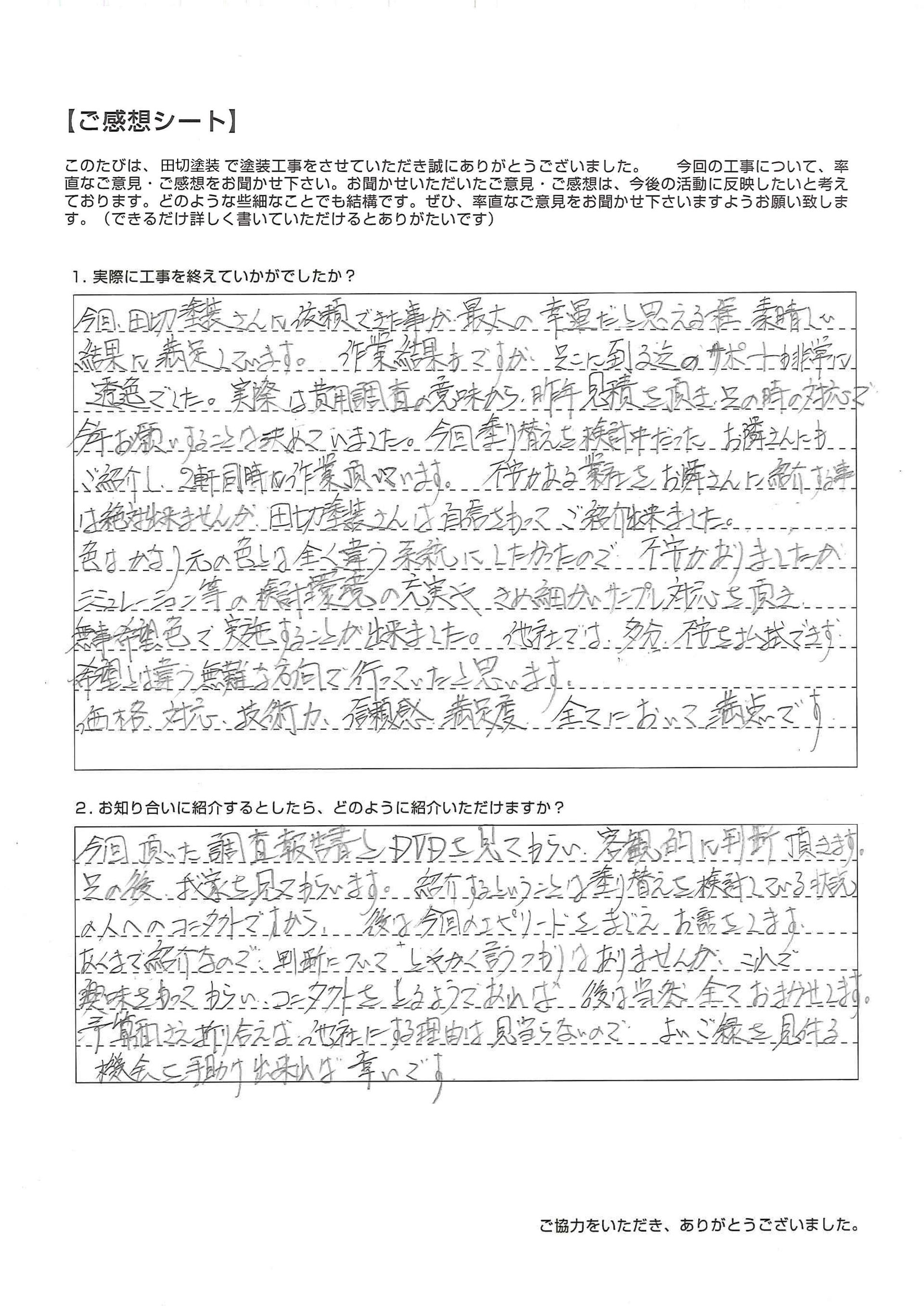 アンケート-01.jpg