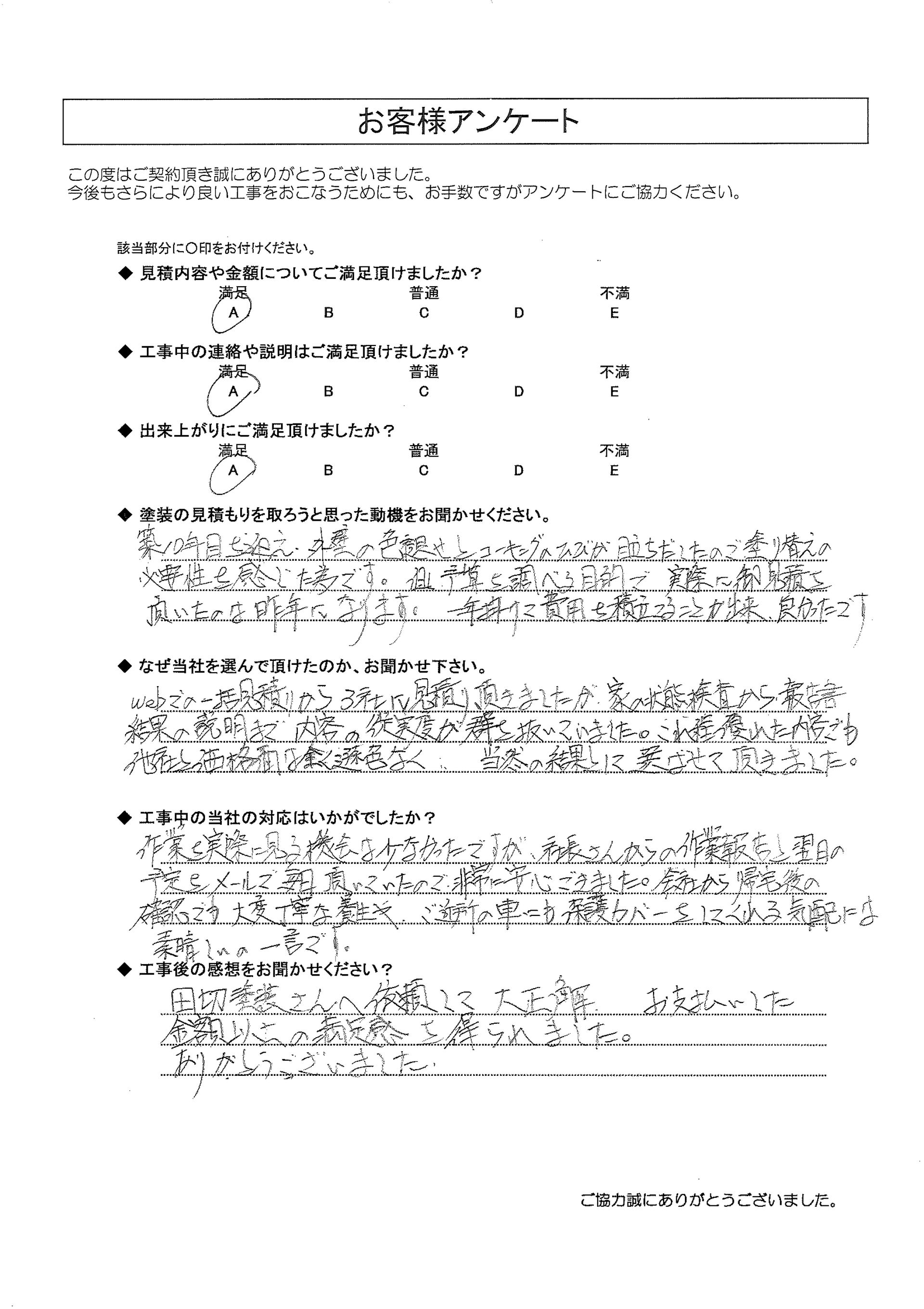 アンケート-02.jpg